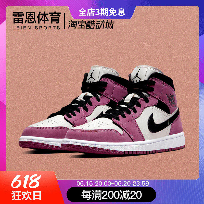 air jordan 1 mid aj1 中帮复古篮球鞋 女款 浆果粉 dc7267-500