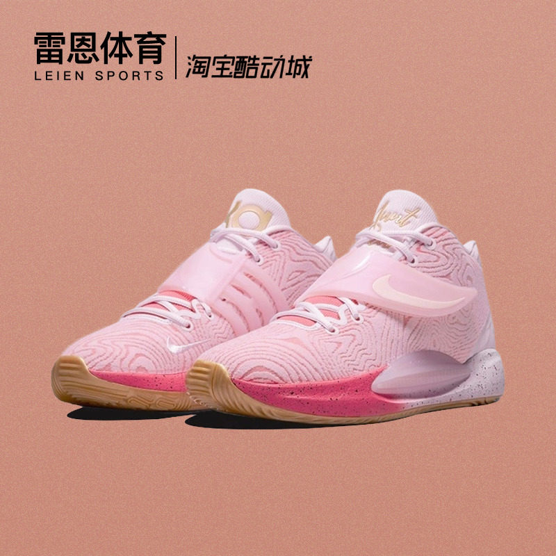 nike kd 14 ep 杜兰特14 实战篮球鞋粉色乳腺癌国内版 dc9380-600