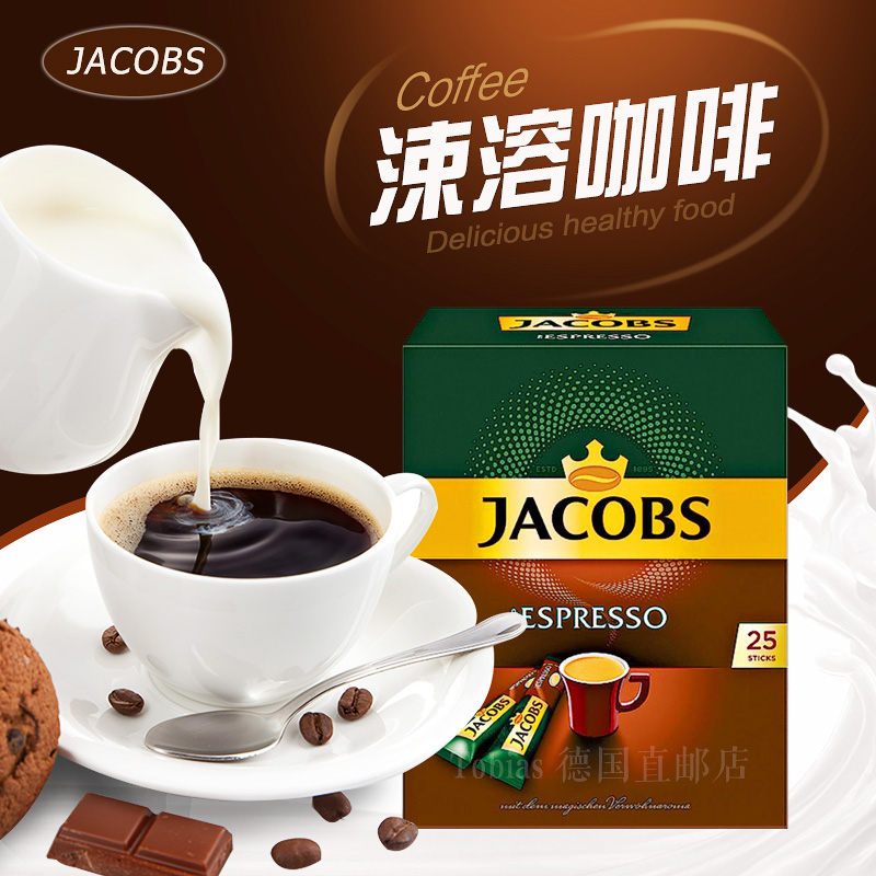 德国进口jacobs纯黑咖啡速溶无糖健身提神正品代购