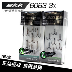 BKK黑金刚 正品路亚三本钩 6063-3倍强化 黑镍镀层防锈 一盒装