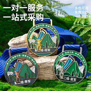 徒步奖牌登山爬山纪念牌定做毅行马拉松完赛定制丛林越野赛事挂牌