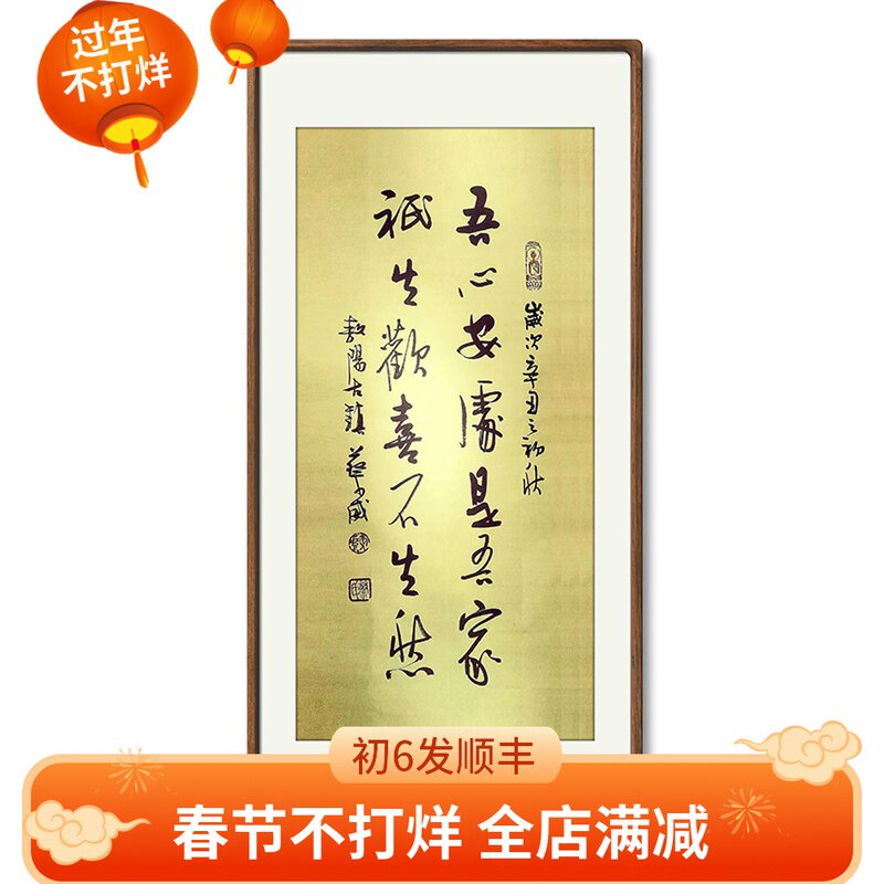 名人字画手写真迹茶室办公室书房客厅装饰画玄关挂画书法作品定制