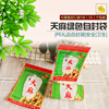 云南昭通野生天麻自封袋半斤一斤云南特产昭通天麻包装袋厂家直销 云南昭通野生天麻自封袋半斤一斤云南特产昭通天麻包装袋厂家直销