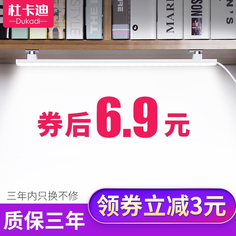  大学生寝室护眼LED长条灯酷毙灯宿舍神器USB灯管灯条书桌台灯充电-居家快乐购物 