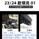 24新款领克01/03/06emp行车记录仪原厂23款专用usb2k超高清免走线