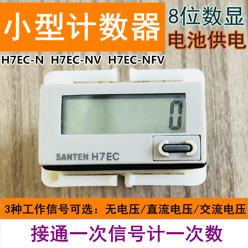 冲床计数器电子数显工业记时器累时器220v24v通电记数h7ec-n nv|msdalam kategori perkakasan/alat, 电气控制, 低压电气, 计数器 - dari Buy2taobao.com untuk memberikan perkhidmatan ejen Taobao profesional membeli