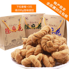 重庆特产古镇磁器口千年陈牌陈麻花【340g*3】正宗小麻花零食包邮