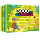 全套5册 3000个游戏玩出超级大脑 两岁到三岁幼儿园中大班益智走迷宫书早教书2-3-4-6岁幼儿童左右脑开发专注力训练逻辑思维训练书