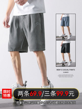 shorts summer Korean Edition Trend Easy Straight Five point pants Thin section summer Versatile leisure time motion Pant childin the Men's clothing, Casual pants category - from Buy2taobao.com to provide professional Taobao agent buy service