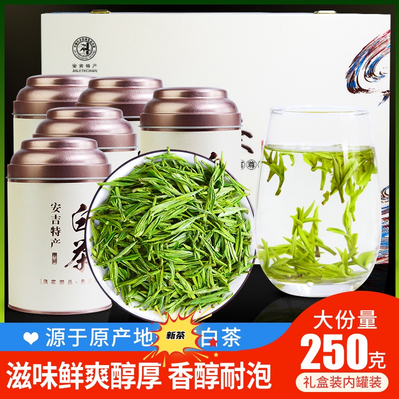 白茶安吉2024新茶 明前特级绿茶