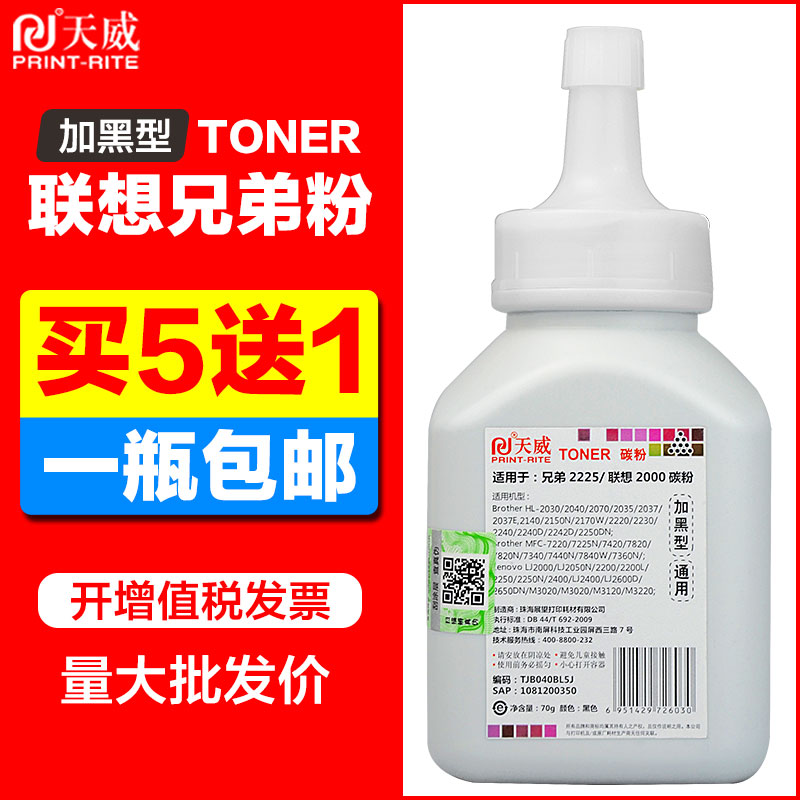 天威适用兄弟MFC7340打印机碳粉 hl2140 DCP7030 7450 m7205|ruв категории офисное оборудование/расходные материалы/соответствующие услуги, тонер - картридж расходных материалов класса, тонер/тонер - от Buy2taobao.com для оказания профессиональной услуги покупки агента Taobao