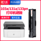 天威w1003ac适用hp 惠普131a硒鼓mfp 133pn 131pn 131a 103a粉盒打印机碳粉墨粉1003a硒鼓