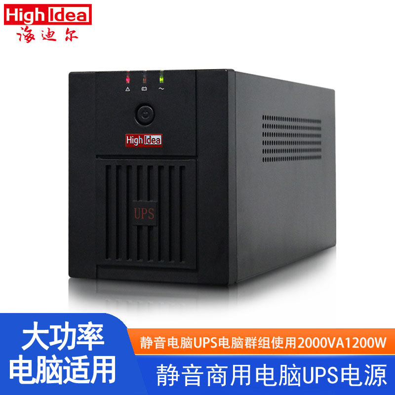 海迪尔后备式蓄电池ups不间断电源船用60HZ备用220v电源MT2000