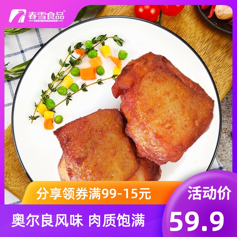 春雪奥尔良带骨烤鸡腿排汉堡肉排油炸小吃冷冻半成品鸡排2斤|ruв категории водной мясо/свежие фрукты и овощи/еда, сырое мясо/мясо, категории куриного мяса, курица - от Buy2taobao.com для оказания профессиональной услуги покупки агента Taobao