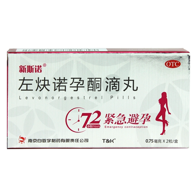 新斯诺斯诺左炔诺孕滴丸2粒女性事后72小时避孕