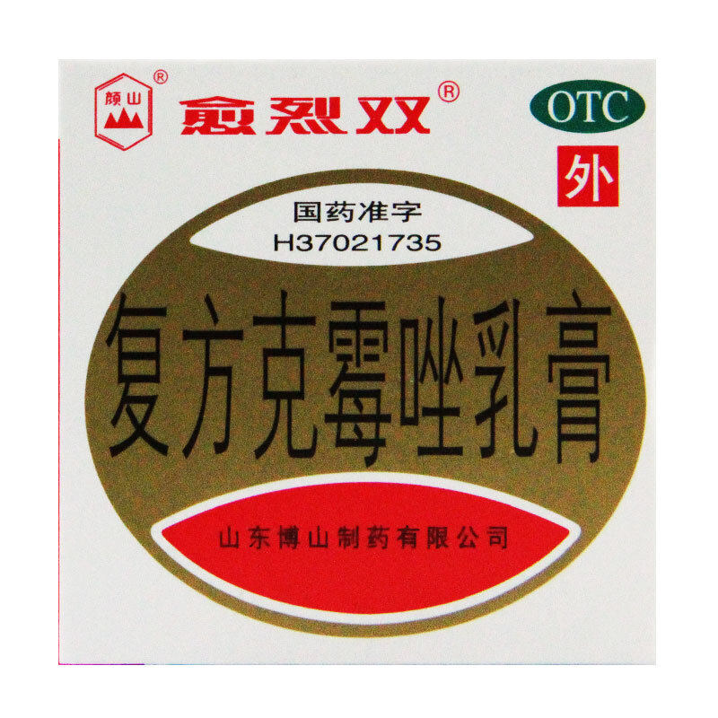 手癣真菌手足癣