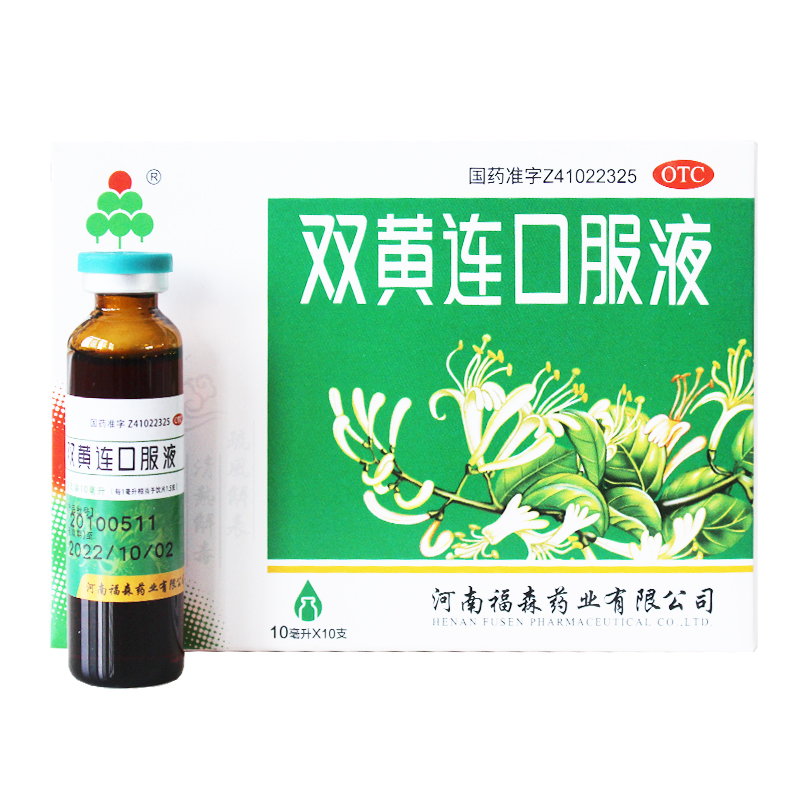 双黄连口服液_福森双黄连口服液10ml*10支/盒疏风解表清热解毒外感