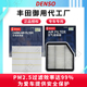 电装DENSO空气格滤清器空调滤芯空调格适配丰田老锐志2.5二滤套装