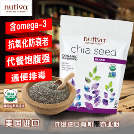 Nutiva/优缇代餐有机奇亚籽早餐代餐340gchiaseed饱腹甩肉