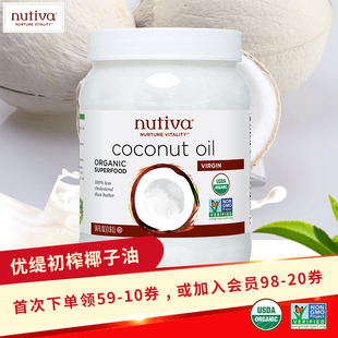 Nutiva/优缇 进口有机初榨椰子油1.6L Coconut Oil生酮食用护肤