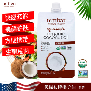 Nutiva优缇初榨椰子油冷压天然生酮孕妇食用油护肤护发355ml