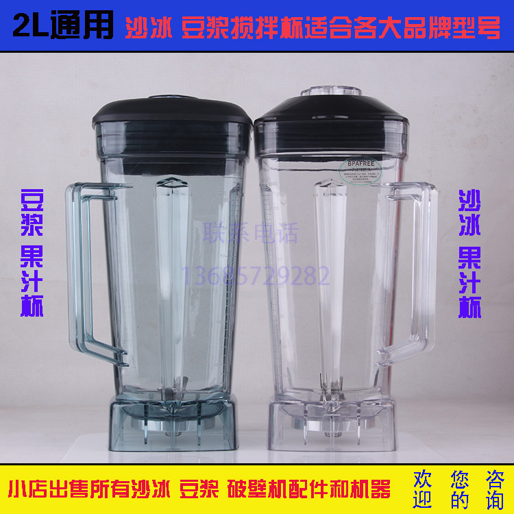 乐创LC-L01特缤TB-878沙冰机豆浆机破壁料理机榨汁机搅拌杯子配件|msdalam kategori peralatan dapur, peralatan dapur aksesori, susu/kacau/Pengisaran aksesori mesin - dari Buy2taobao.com untuk memberikan perkhidmatan ejen Taobao profesional membeli