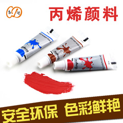 丙烯颜料 学生装绘画丙烯颜料 12ml 12色 DIY手绘墙绘丙烯画颜料