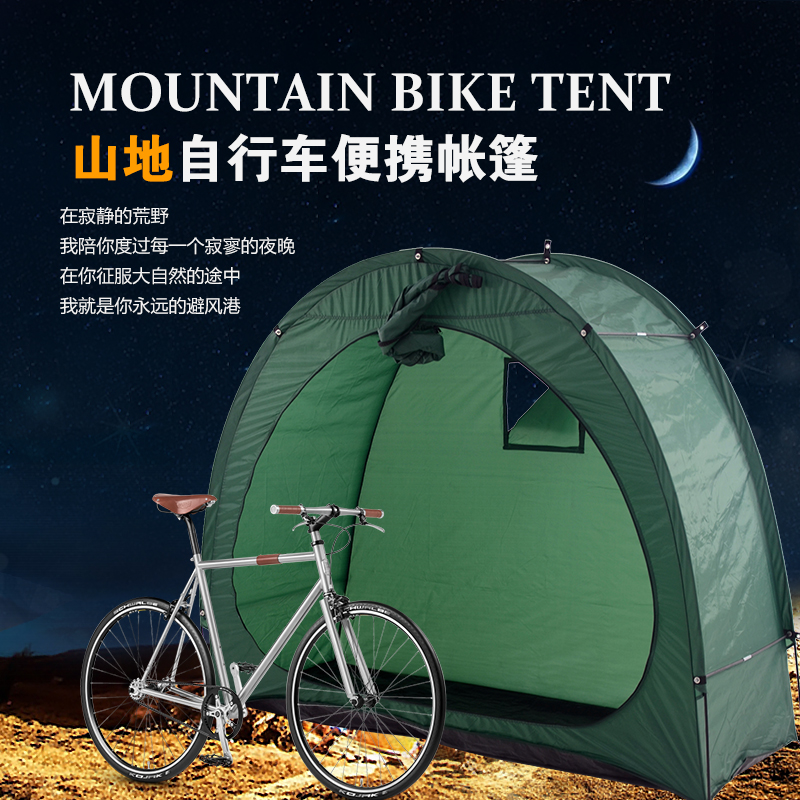 Mountain Highway Bicycle Rainproof Tent Carry outdoors Rainproof Carport multi-function Storage Hovelin the Outdoor/Mountaineer/Camping/Travel Goods , Tent/Atrium/Tent accessories , Awnings/Awning/Hood/Advertising canopy/Atrium category - from Buy2taobao.com to provide professional Taobao agent buy service