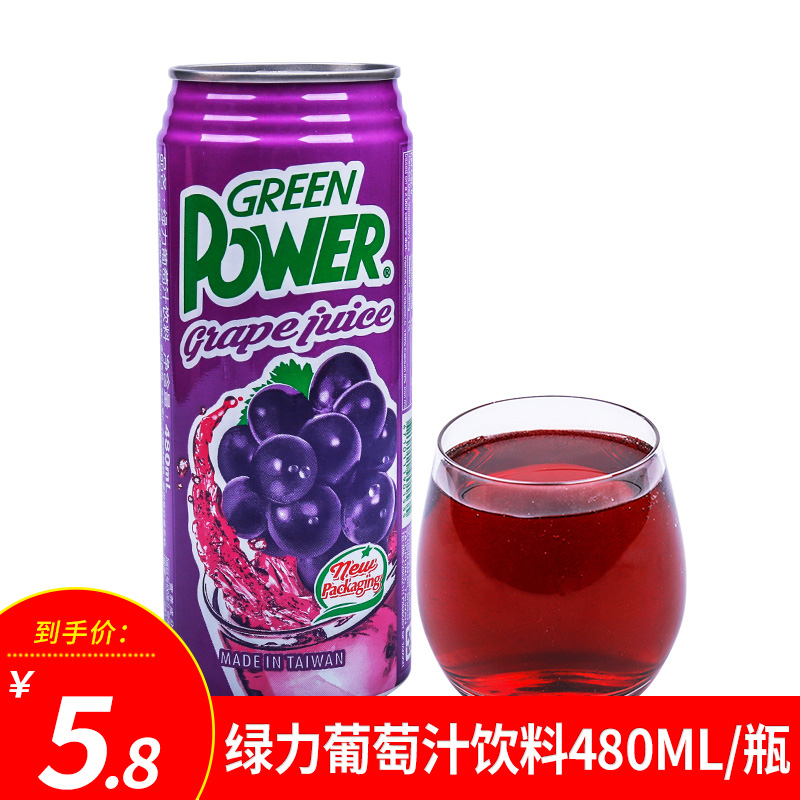 中国台湾绿力葡萄汁饮料480ml1罐果蔬饮料饮品网红清甜果汁好味道