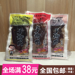 小川贵手撕肉 南县特产麻辣肉 包邮 猪肉铺猪肉类熟食 250g*2份