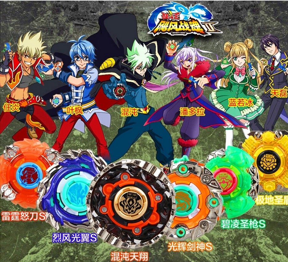 奥迪双钻 飓风战魂2陀螺 烈风光翼s雷霆怒刀s碧凌圣枪s混沌天翔s