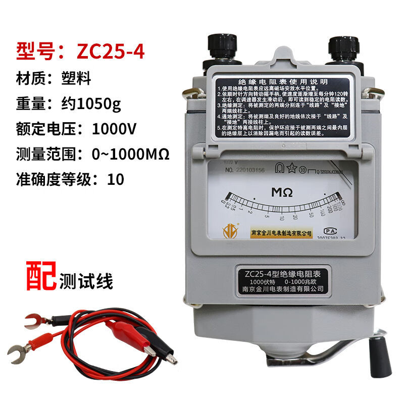 兆欧表ZC25-3500V/1000V南京金川绝缘电阻测试仪铝壳摇表ZC25-410