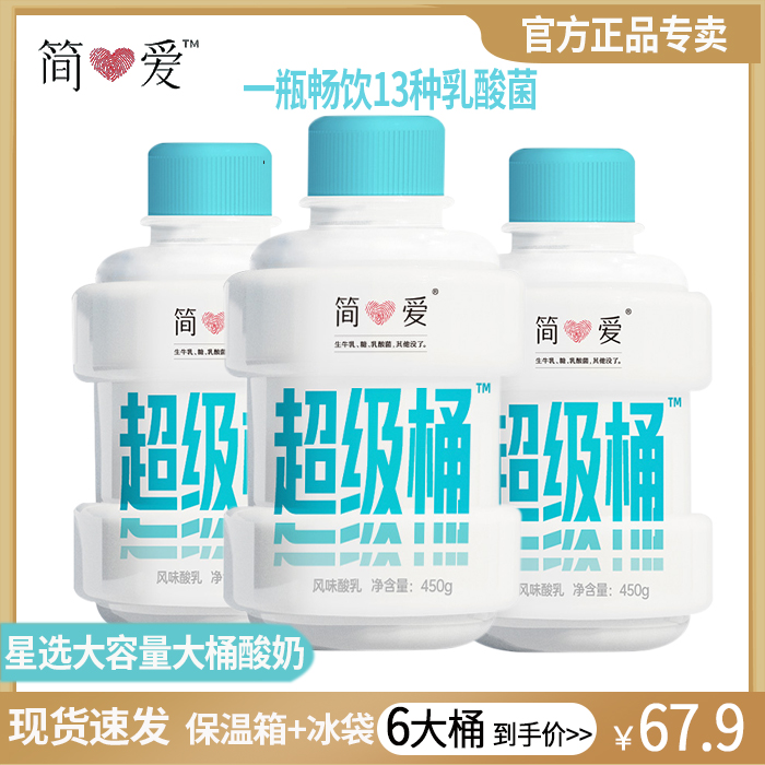 简爱超级桶酸奶450g*6大桶生牛