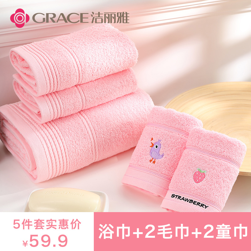 洁丽雅浴巾纯棉成人男女柔软吸水可爱儿童毛巾家庭组合5件套|ruв категории домашний ткань, полотенце/полотенце/халат, полотенце - от Buy2taobao.com для оказания профессиональной услуги покупки агента Taobao