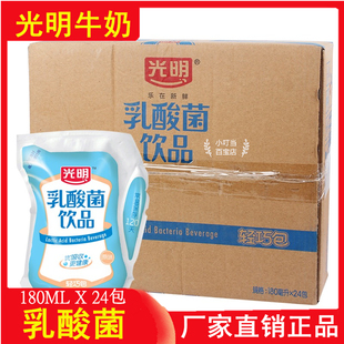 新日期光明乳酸菌饮品原味酸奶180ml*12/24袋整箱营养早餐奶 包邮