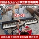 Roland罗兰RD-08舞台电钢琴88键重锤力度专业数码合成器电子琴