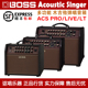 Boss Acoustic Singer ACS-Live/Pro/LT 罗兰专业弹唱木吉他音箱