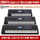 Roland FA-06 FA-07 FA-08 Fantom-6/7/8 罗兰合成器键盘电钢琴