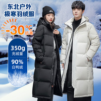 真维斯石墨烯加厚长款东北雪地大衣羽绒服