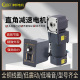 津邦直角中空/中实减速电机25W60W90W120W200W250W可调速90度转