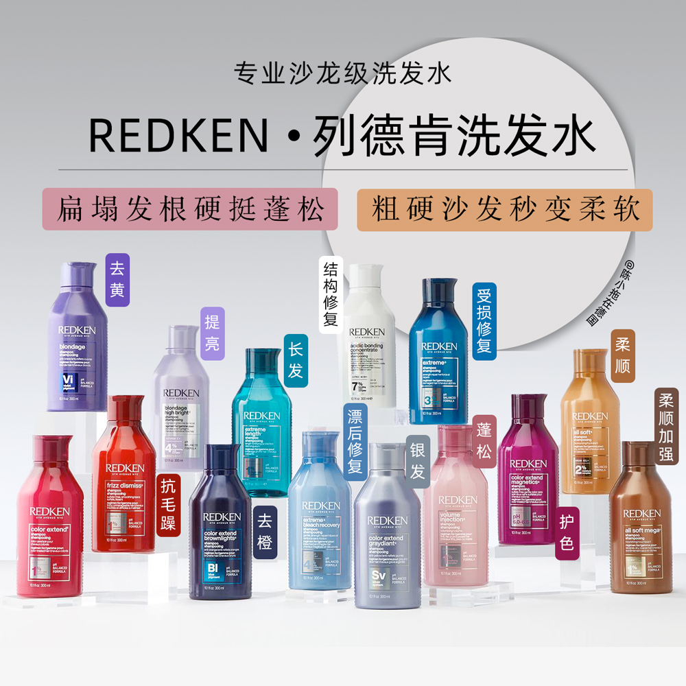 正品代购Redken列德肯蓬松控油柔顺沙发抗毛躁洗发水护发素300ml