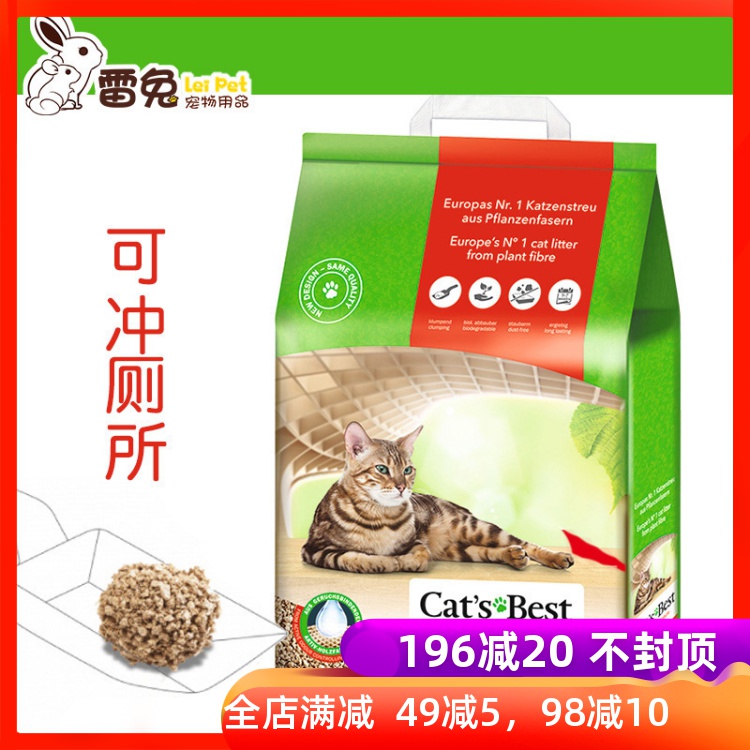 德国进口凯优猫倍思红标松木猫砂结团除臭无粉尘木屑猫沙10L包邮在类目 宠物/宠物食品及用品, 猫/狗美容清洁用品, 猫砂中 - 来自Buy2taobao.com提供专业的淘宝代购服务