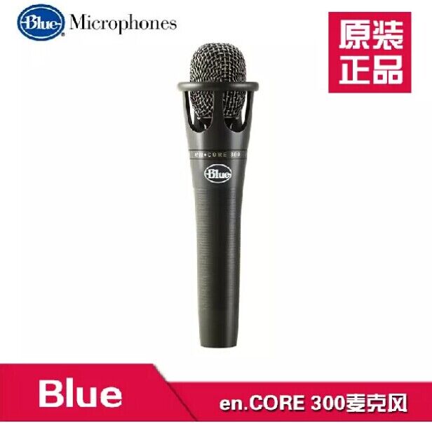 Blue enCORE 300手持电容话筒blue e300送价值300精调在类目 影音电器, 麦克风/话筒中 - 来自Buy2taobao.com提供专业的淘宝代购服务