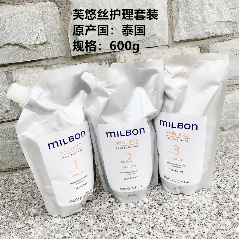 现货日本milbon玫丽盼全球化芙