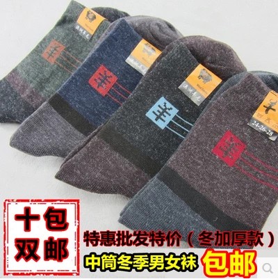 10 double Autumn and winter Man Rabbit wool socks Cotton socks Socks man keep warm Medium hose wzin the Lingerie/Men's underwear/Tracksuit , Sock/Bottoming socks/Stockings/Legs socks category - from Buy2taobao.com to provide professional Taobao agent buy service