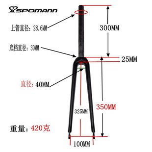 包邮碳纤维前叉公路自行车公路车硬叉650C非避震C刹直管快拆式