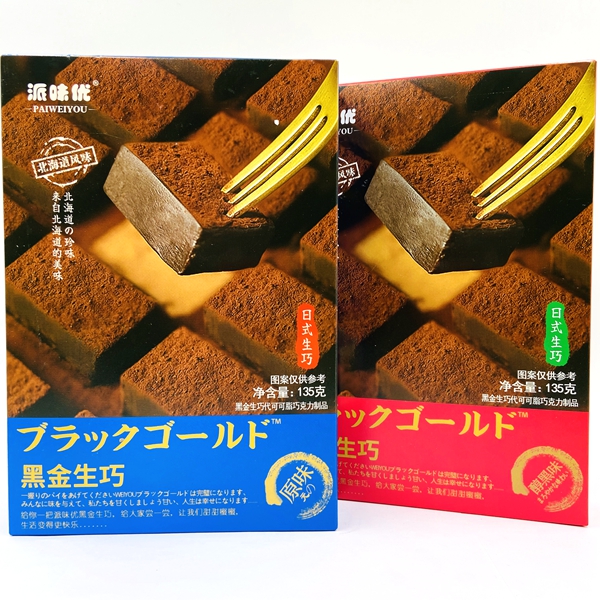 生巧克力包邮-特价促销-优惠券领取-价格|多少钱|什么牌子好-35优惠券