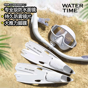 WaterTime浮潜三宝 套装近视自由潜水镜面罩水下呼吸管长脚蹼装备