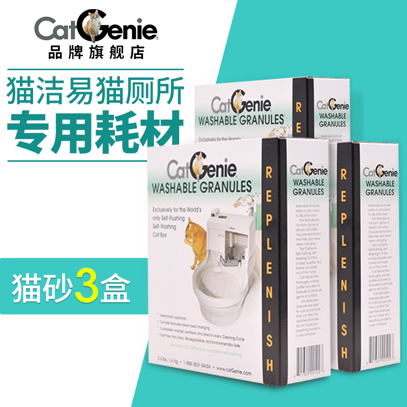 可水洗猫砂3联装 CatGenie猫洁易全自动猫厕所专用猫砂|msdalam kategori haiwan peliharaan/makanan haiwan dan bekalan, Cat/Anjing dandanan pembersihan bekalan, sampah - dari Buy2taobao.com untuk memberikan perkhidmatan ejen Taobao profesional membeli