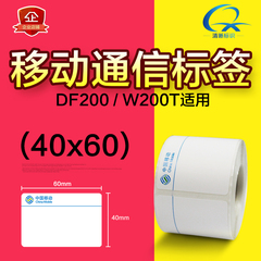 TCM40-60中国移动logo通信设备标签纸wewin品胜标签机40*60*250张